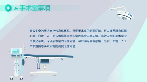 蓝色科技感智慧医疗建设方案活动动态PPT模板