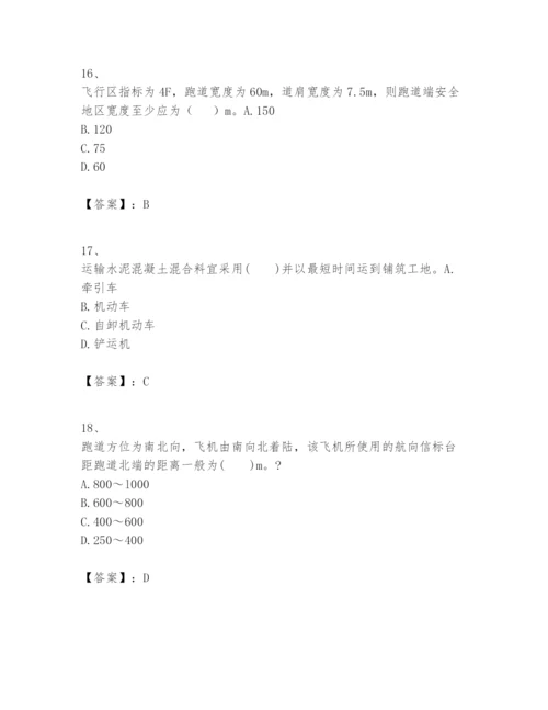 2024年一级建造师之一建民航机场工程实务题库精品有答案.docx