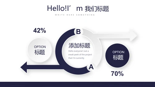 大学社团招新动态PPT
