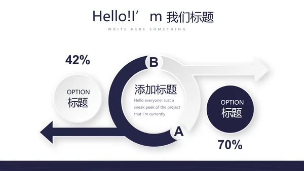 大学社团招新动态PPT