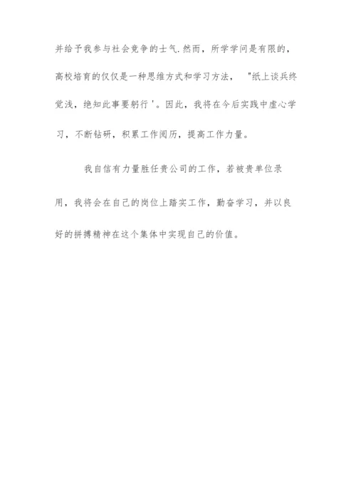 兼职面试自我介绍范文1分钟三篇.docx