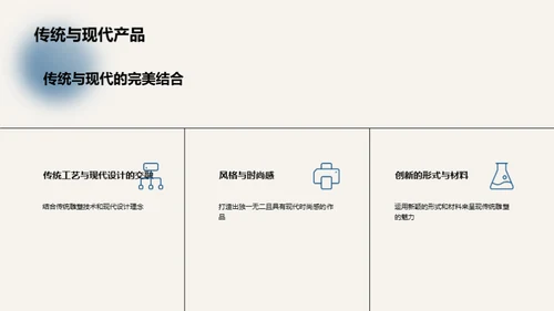 雕塑艺术的创新融合