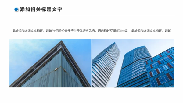 蓝色商务大气企业宣传画册PPT模板