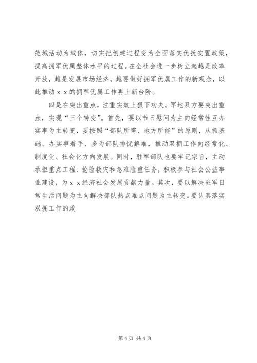 军区领导在“八一”建军节座谈会上的讲话 (4).docx