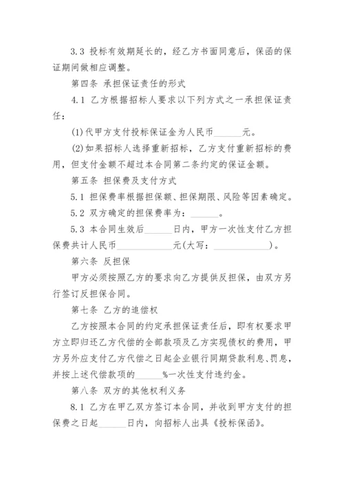个人车辆保险过户授权委托书.docx
