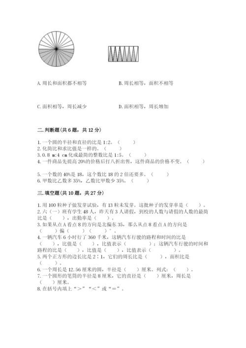 2022六年级上册数学期末考试试卷a4版打印.docx