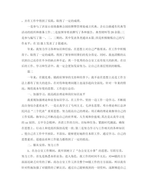 精编之公务员年度考核表个人总结范文三篇.docx