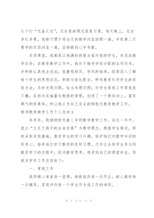教师教育教学工作个人总结（精选5篇）.docx