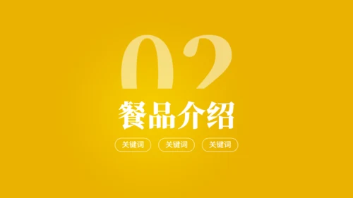 爆米花食品美食加盟推广介绍书通用PPT模板