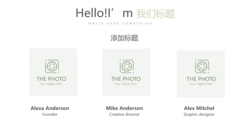绿色小清新公司产品介绍宣传通用PPT动态模板