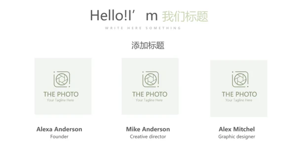 绿色小清新公司产品介绍宣传通用PPT动态模板