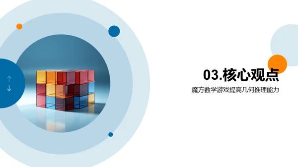 商务风其他行业教学课件PPT模板