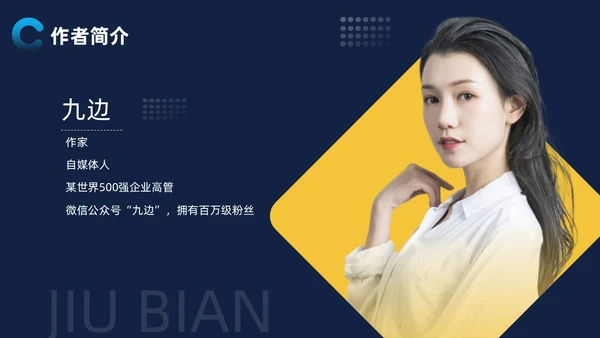 墨蓝简约商务风向上而生读书分享会PPT模板