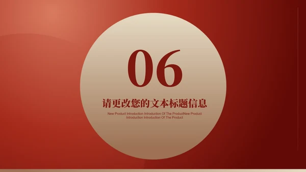 红色党政风爱国党政建设宣传PPT模板