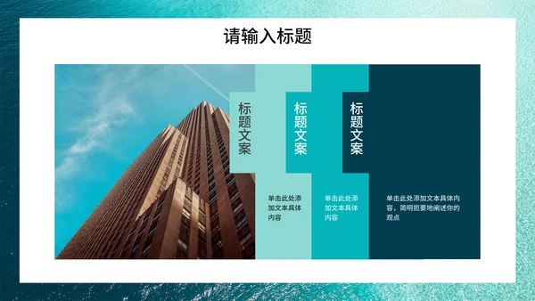 实景大气励志述职汇报PPT模板