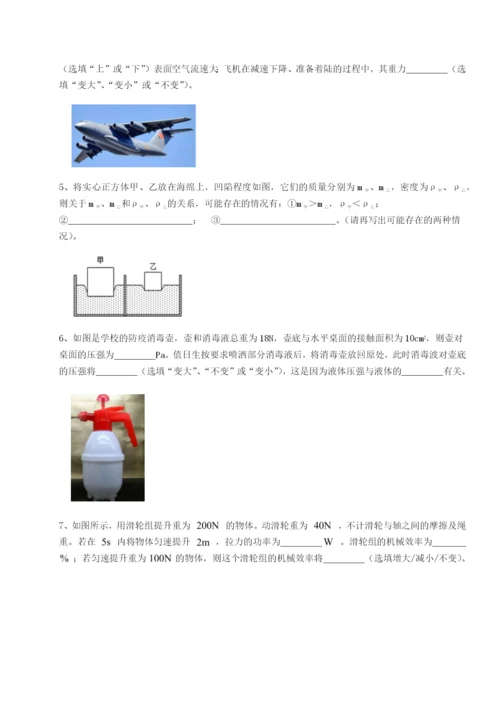 小卷练透安徽合肥市庐江县二中物理八年级下册期末考试章节练习试题（含答案及解析）.docx