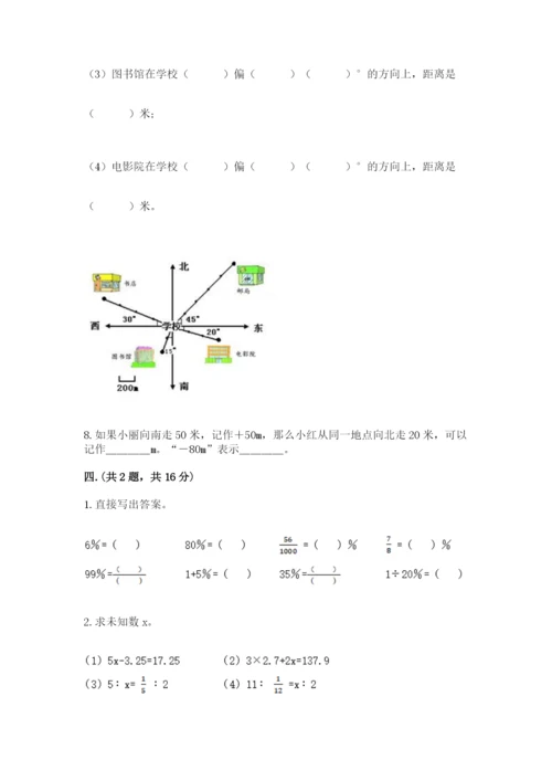 浙江省宁波市小升初数学试卷精品【能力提升】.docx