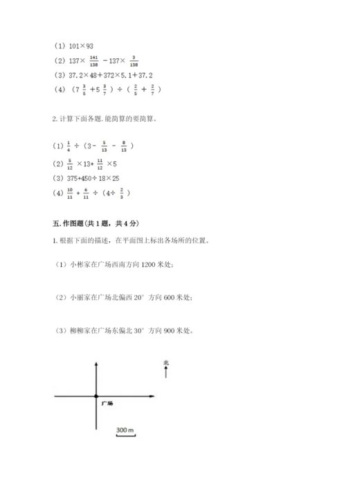 人教版六年级上册数学期中测试卷（夺冠）word版.docx