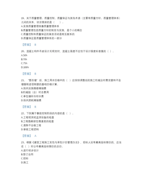 2022年山西省监理工程师之水利工程目标控制深度自测题库a4版打印.docx