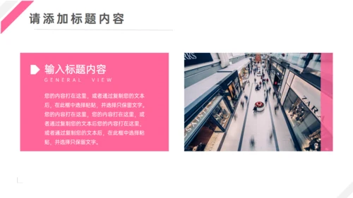 服装品牌纺织企业介绍通用PPT模板