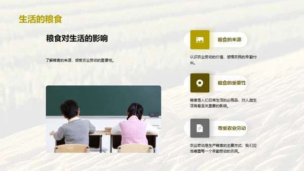 农业劳动之美
