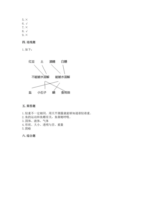 教科版一年级下册科学期末测试卷及完整答案（历年真题）.docx