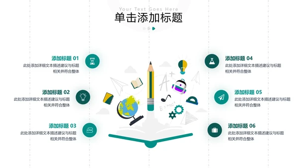 2021年欧美风设计公开课教学设计通用教育培训机构宣传ppt