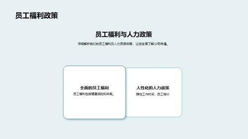 探索职业之旅