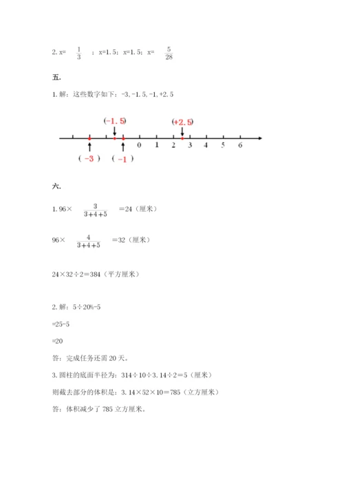 成都外国语学校小升初数学试卷【全国通用】.docx