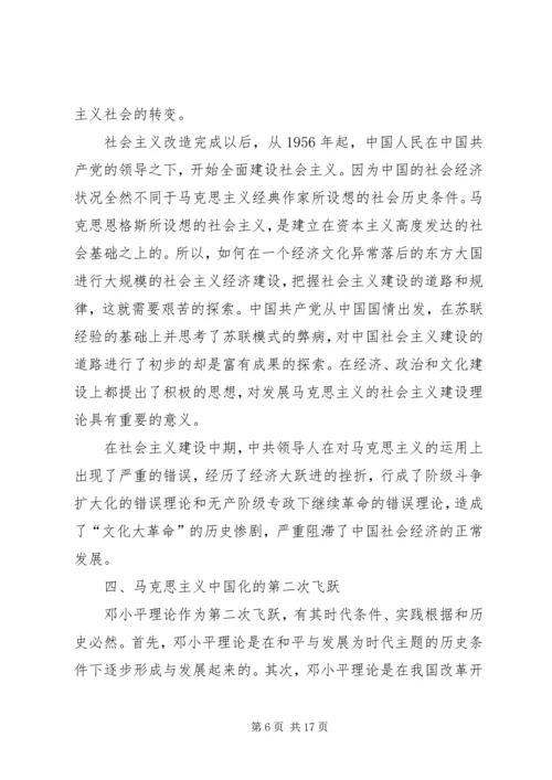 如何理解三个自信 (5).docx