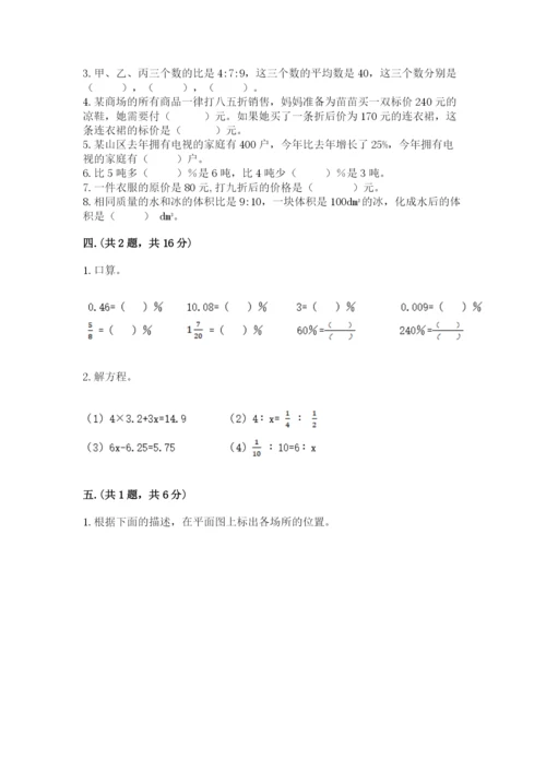 青岛版数学小升初模拟试卷带答案（综合卷）.docx