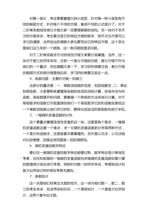 考研数学三类行列式计算分析.docx