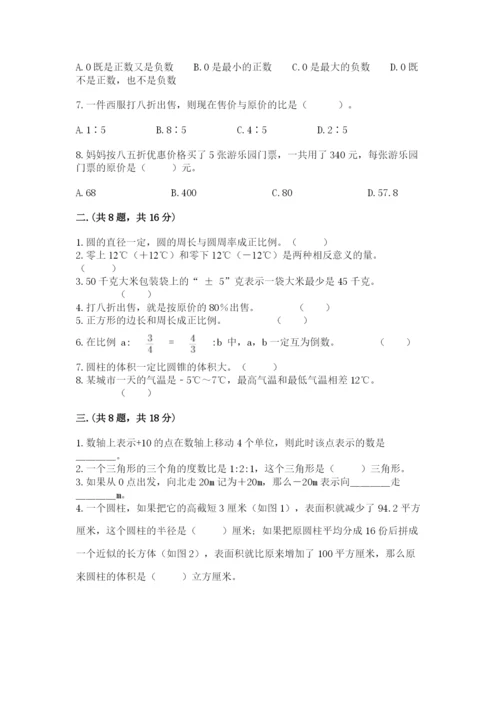 西安铁一中分校小学数学小升初第一次模拟试题及1套参考答案.docx