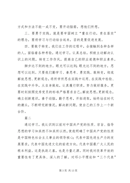 解放思想大讨论心得体会六篇.docx