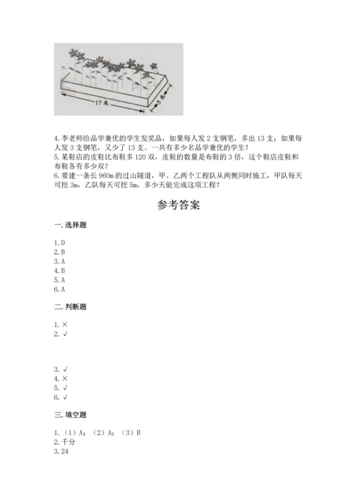 人教版数学五年级上册期末考试试卷附答案（培优）.docx