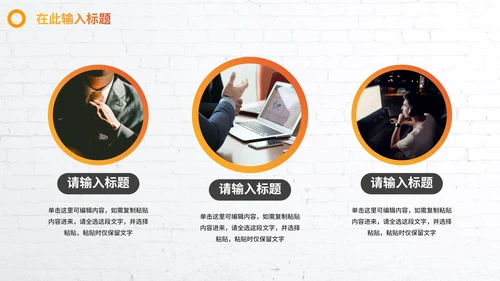 实景渐变励志工作总结PPT模板