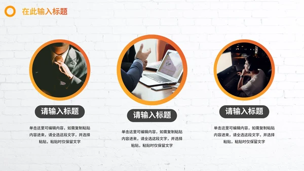实景渐变励志工作总结PPT模板
