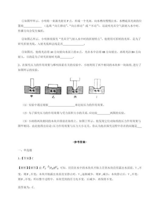 专题对点练习广东茂名市高州中学物理八年级下册期末考试专题测试试题（含解析）.docx