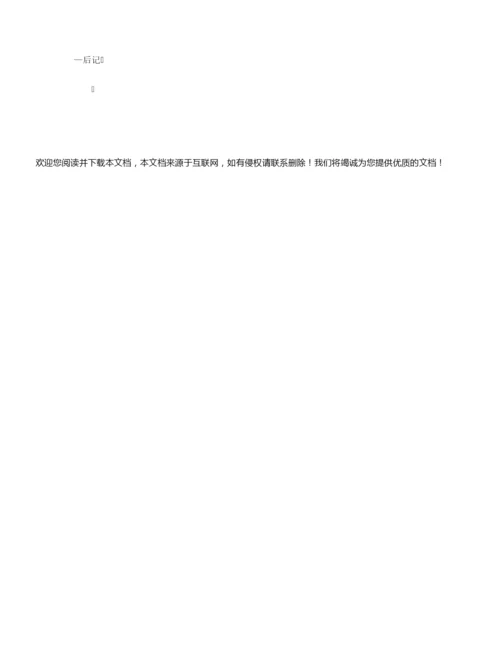 【高一作文】最熟悉的陌生人.docx