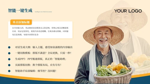 橙色商务风20XX年度环保工作计划PPT模板