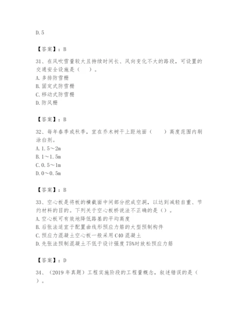 2024年一级造价师之建设工程技术与计量（交通）题库及完整答案（有一套）.docx