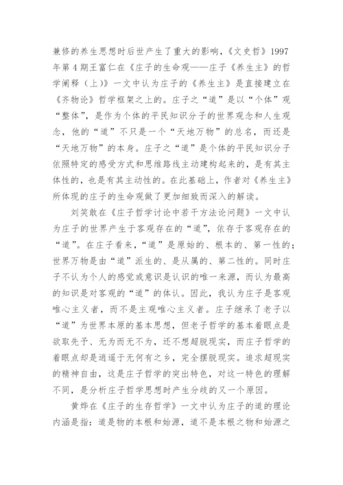 研究生论文开题报告最佳.docx