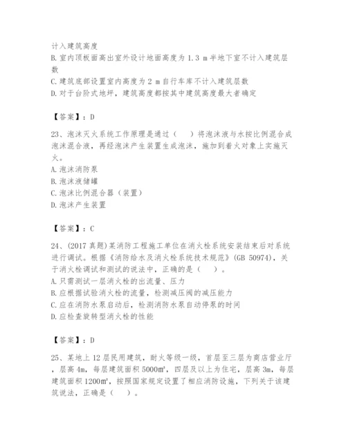注册消防工程师之消防技术综合能力题库及参考答案【轻巧夺冠】.docx