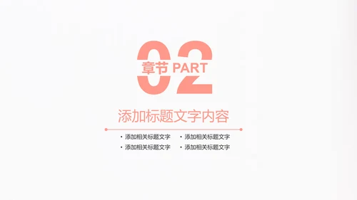 孕妇母婴护理宝贝动态ppt模板