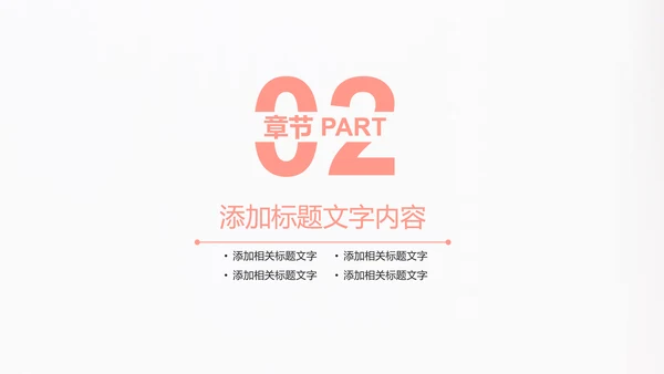 孕妇母婴护理宝贝动态ppt模板