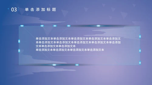 科技产品发布会PPT模板