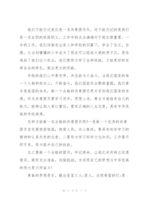 建团一百周年心得体会感悟.docx