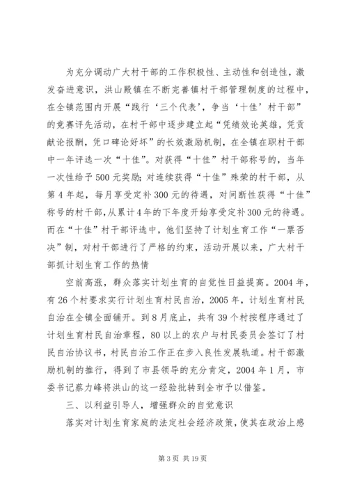 以人为本,构建新时期人口与计划生育新机制范文大全.docx