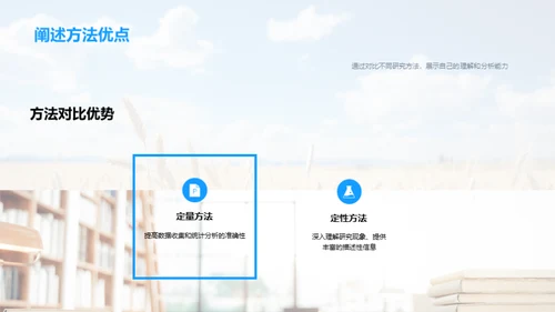 农学论文答辩全攻略