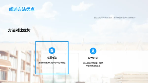 农学论文答辩全攻略